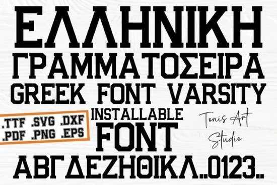 Greek Varsity Font